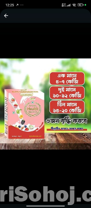 ন্যাচারাল হেল্থ সাপ্লিমেন্ট
